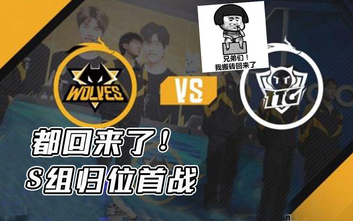 关于狼队神奇翻盘,一鼓作气逆袭的信息 关于狼队神奇翻盘,一鼓作气逆袭的信息