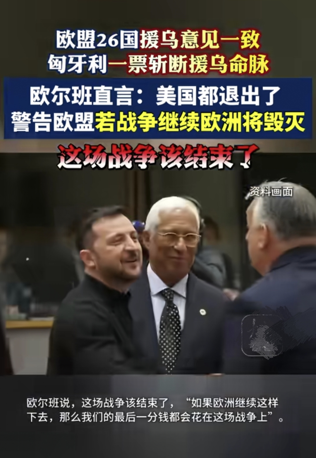 乌克兰遭遇惨败北马其顿，欧国联四强梦碎的简单介绍