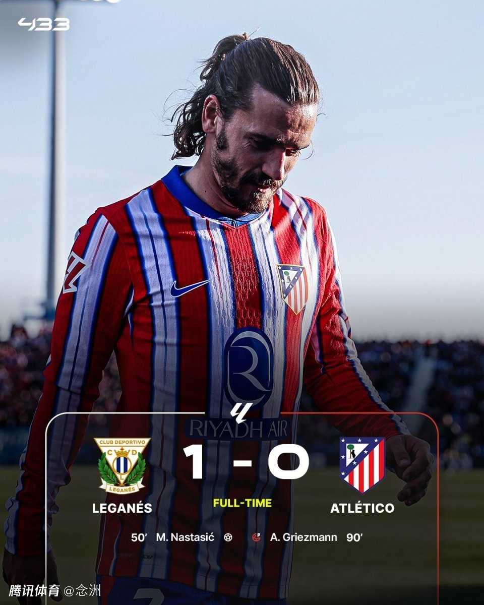 马德里竞技主场爆冷，难堪输球遗憾的简单介绍