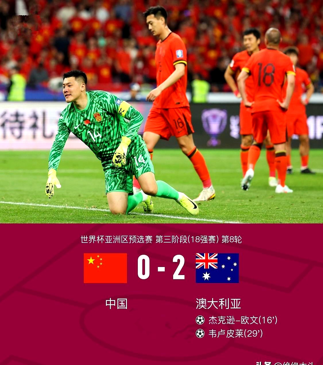 包含中国队轻取葡萄牙队，奥恰洛夫统治全场的词条