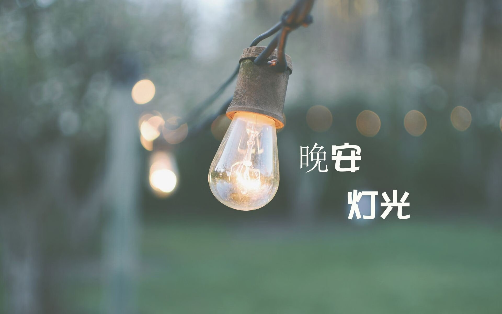 萨拉赫的魔法，莱比锡红牛绝杀西班牙巨人